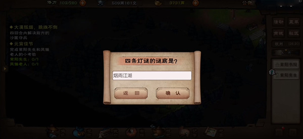 烟雨江湖紫阳先生灯谜答案解析