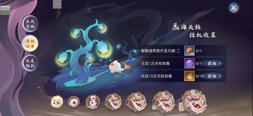 玄中记手游养鲲全攻略