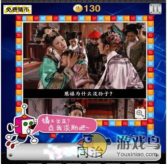 段子填空1-5关答案图文详解