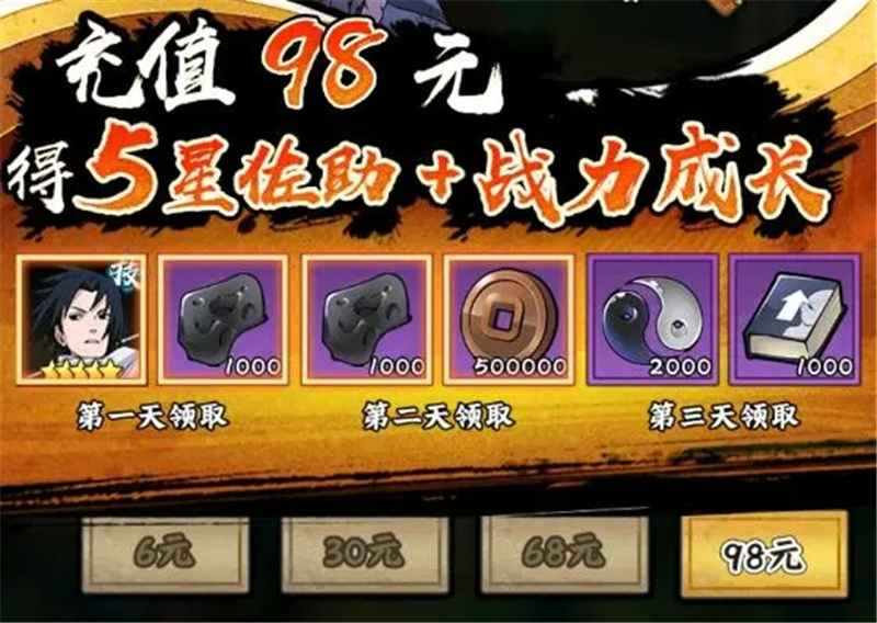 火影忍者木叶高手礼包选购与氪金策略全解析