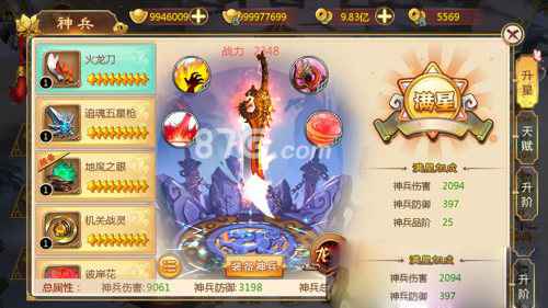 热血江湖火龙刀属性天赋全解析：打造最强新手武器
