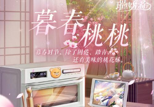 璀璨星途暮春桃桃活动全攻略：玩法详解与奖励获取