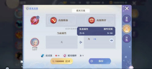 梦幻新诛仙灵装启灵攻略心得分享