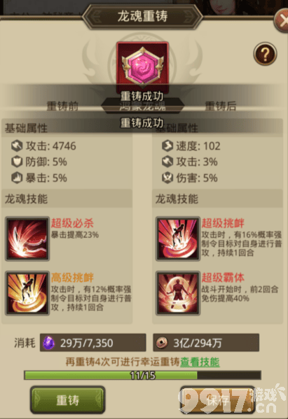 百龙霸业MOD作弊菜单：三国世界的无限畅玩体验