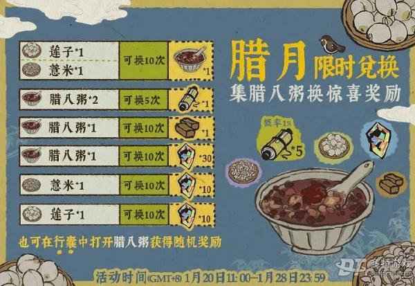 江南百景图莲子兑换全攻略：详解莲子获取与价值兑换