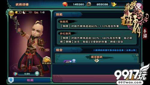 玩转手游：武将选择有讲究