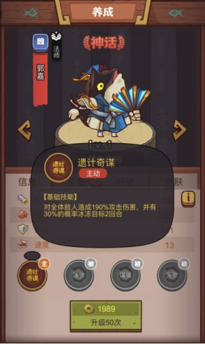疯狂郭嘉BOSS挑战攻略：阵容搭配与打法要点