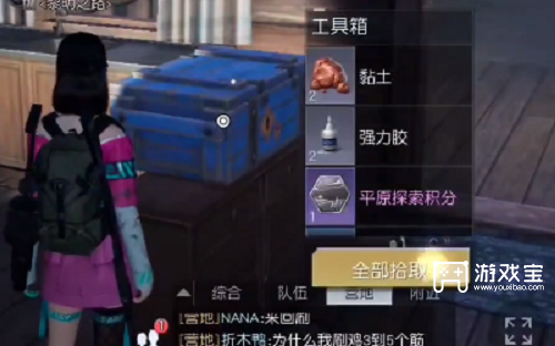 生机希望镇宝箱位置全攻略