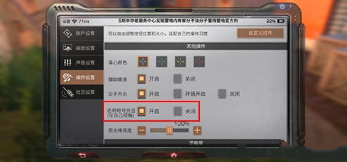 看不到角色名字解决攻略