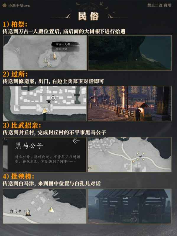 燕云十六声博物志全收集攻略：覆盖所有类别与隐藏技巧