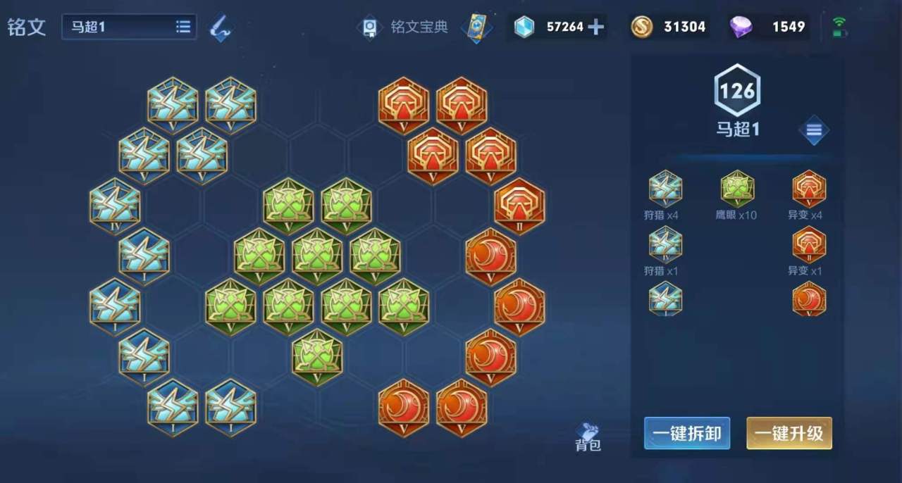 王者荣耀云缨出装铭文攻略分享