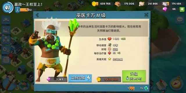 海岛奇兵巫医卡万的获取方法与技能运用指南
