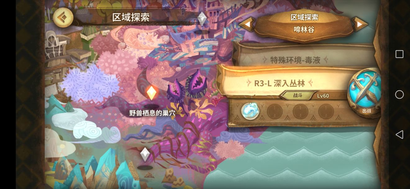盗贼秘宝与深入丛林深度解析：无SP通关策略与打法详解