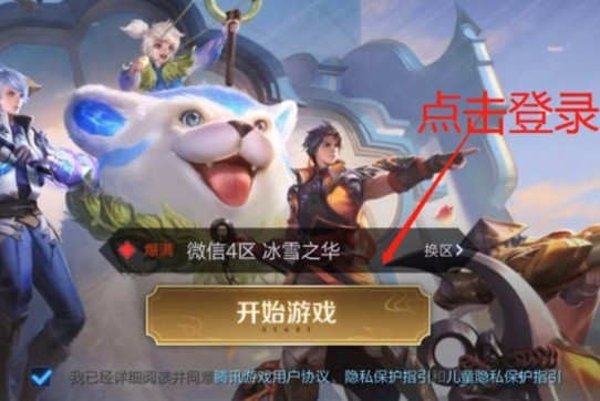 王者荣耀人脸识别教程：安全登录步骤详解