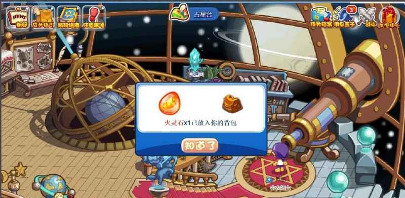洛克王国火灵石获取攻略：四个方法助你轻松获得