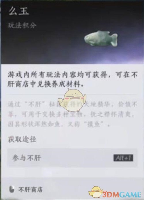 燕云十六声游戏内货币有哪些-游戏货币汇总介绍
