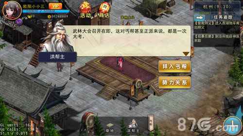 濡沫江湖丐帮入门指南