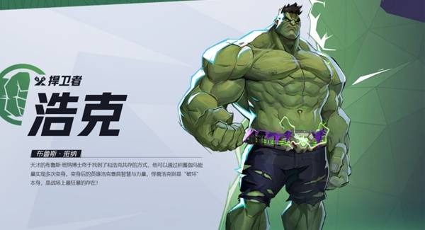 漫威争锋：浩克变身与战斗策略深度解析