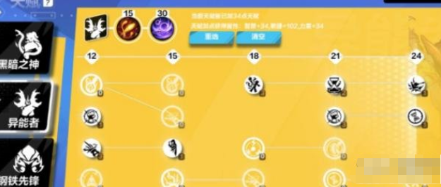火炬之光无限法师冰法加点全攻略