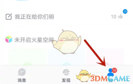 火星app注销全攻略：轻松退出不留痕