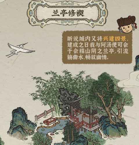 江南百景图兰亭修禊玩法全解析