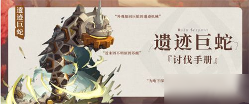 深渊遗迹巨蛇通关攻略与心得