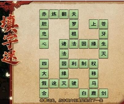 烟雨江湖元宵灯谜全攻略：答案、地点与活动指南