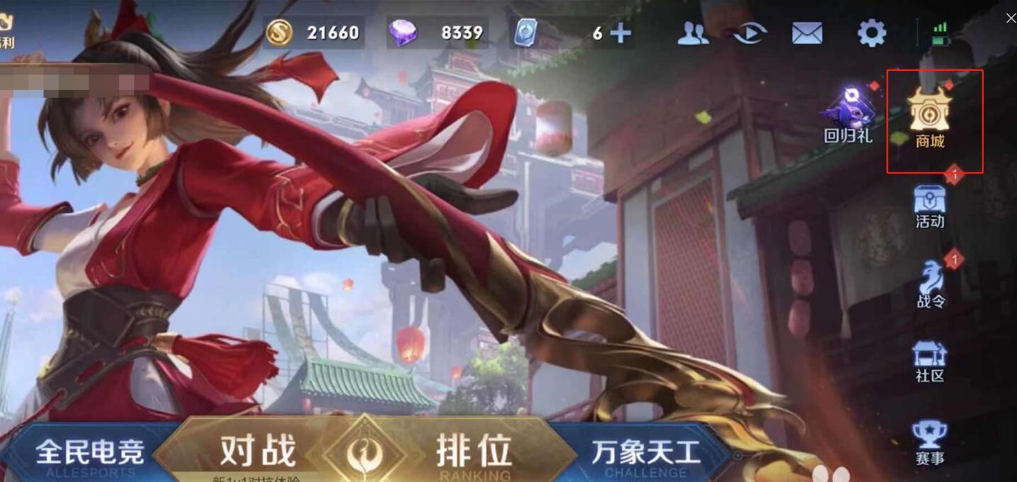 王者荣耀云缨怎么拿