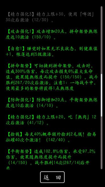 流浪日记新手指南与城内事件全解析