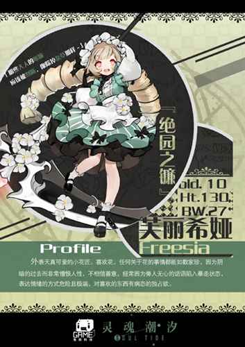 灵魂潮汐芙丽希娅深度解析：可爱外表下的黑暗灵魂与强大实力