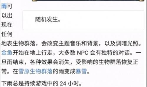 泰拉瑞亚暴风雪天气触发全解析：你需要知道的条件与特点
