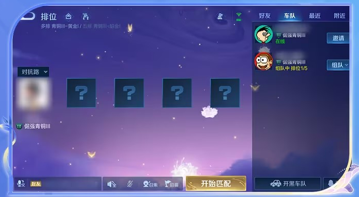 王者荣耀开黑车队新玩法体验：固定组队、专属功能与福利活动全解析