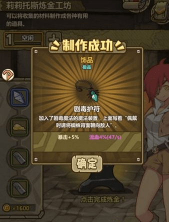 牧羊人之心武器炼金配方全攻略