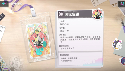猫之城涂鸦配置全攻略