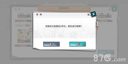 王牌御史手游大厅角色更换教程：如何更换主界面看板角色