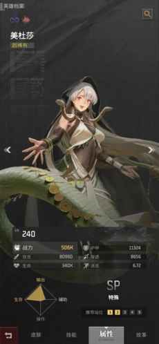 流浪方舟美杜莎核心配件选择指南：超稀有、传说、神话核心搭配推荐