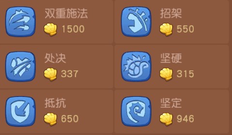 疯狂原始人洗技能小窍门