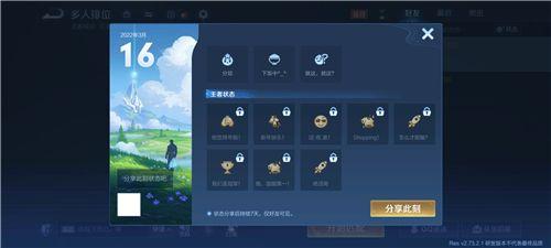 王者荣耀绝活哥状态获取全攻略：解锁方法与使用技巧