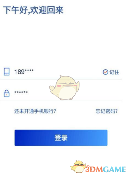 浦发银行APP查看完整卡号攻略：简单几步轻松找到卡号