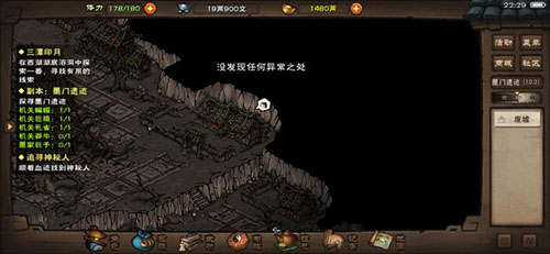 烟雨江湖墨门遗迹隐藏宝箱坐标位置全攻略