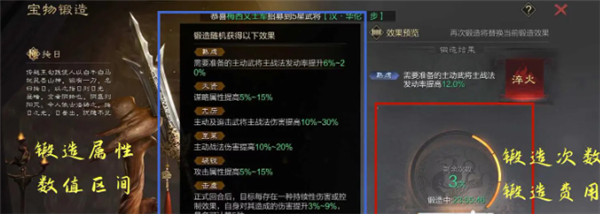 率土之滨宝物获取全攻略：从打宝顺序到锻造技巧，助你快速提升实力