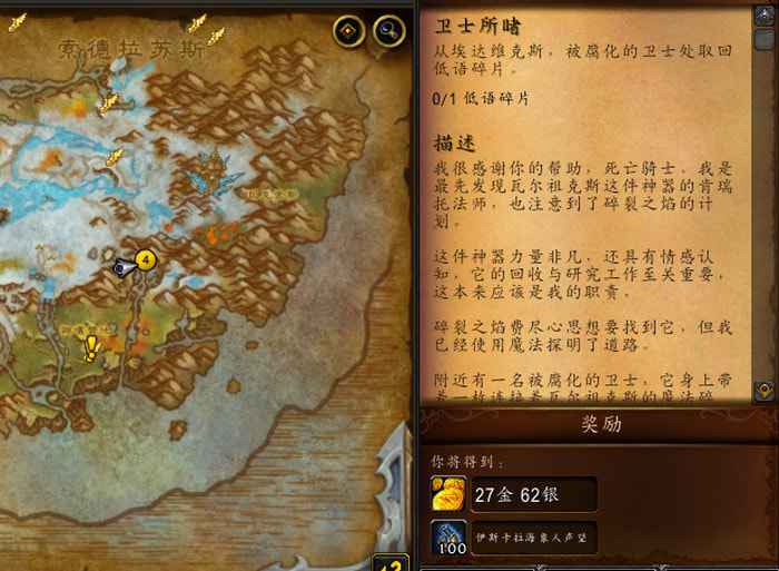 深入冰山秘境：寻找低语碎片的冒险之旅