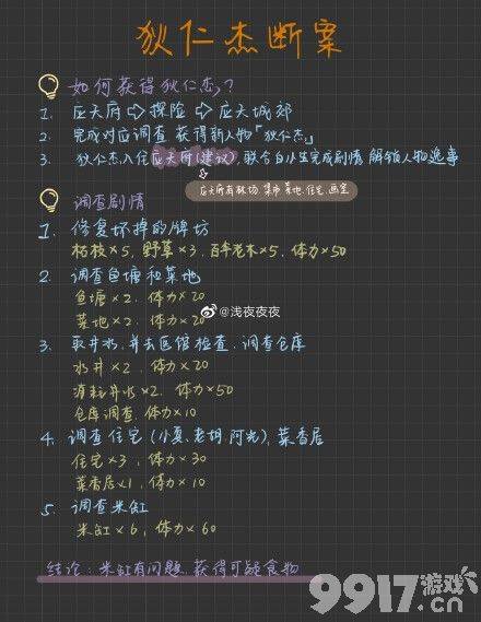 江南百景图狄仁杰断案玩法全解析