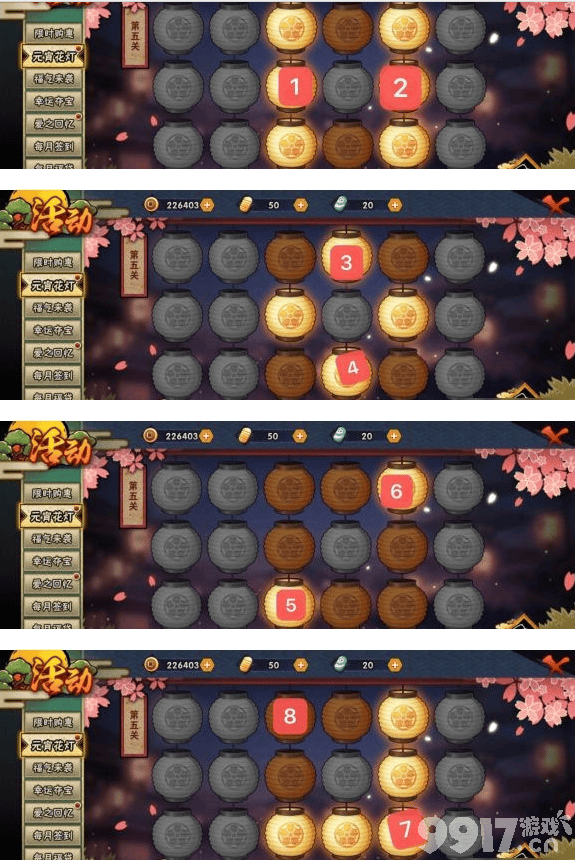 火影忍者手游元宵花灯通关指南：点亮灯笼全攻略