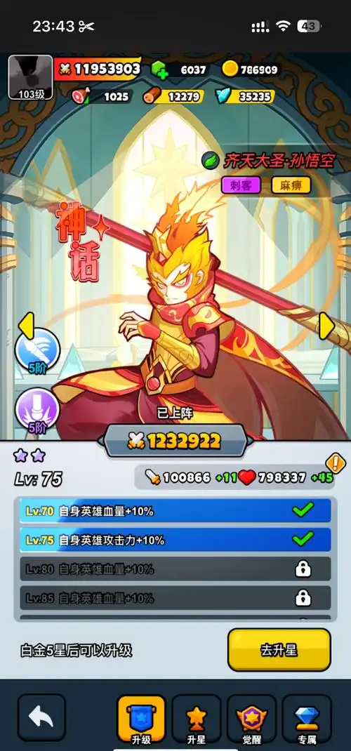 百炼英雄怎么选输出最划算
