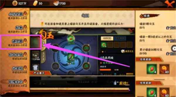 火影忍者手游通灵兽解锁与使用全攻略