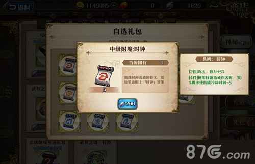 梦幻模拟战手游艾梅达附魔全攻略：根据队伍需求选择最佳装备