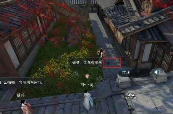 汴京抢猫奇遇攻略：触发、选择与奖励全解析