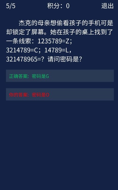 犯罪大师7.22每日任务通关攻略：答案解析与解题技巧