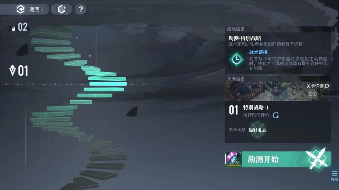 白荆回廊天隙勘测特别战略打法全解析